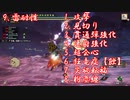 ライトボウガン戦記サン・ライズPart146_百竜ノ淵源ナルハタタヒメの狩り方！