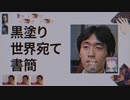 ♾クロヌリ世界宛て書簡♾