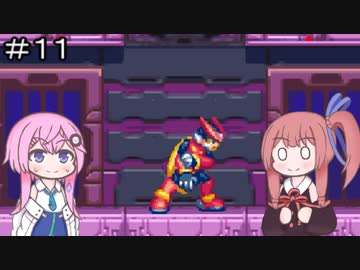 【CeVIO実況】フィーちゃん的ロックマンゼロ＃１１【ボイスロイド実況】