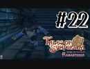 【TOS】小さい頃遊んだゲームを懐かしむ実況 #22
