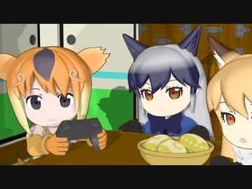 【けものフレンズ】箱庭劇場「ずっけも！」第97話 ぞんびげー