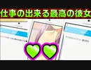 【生徒会戦争】#250　おっぱい写真を送り合う欲求不満バカップル【PRIMAL×HEARTS】