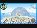 【ゼルダの伝説 ティアーズ オブ ザ キングダム】空と地底と大地と呪われし右腕。 #74【実況】