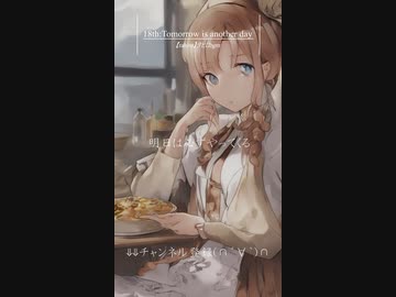 【オリジナル曲/ショート】Tomorrow is another day『明日は新たな日』/タヒロbgm