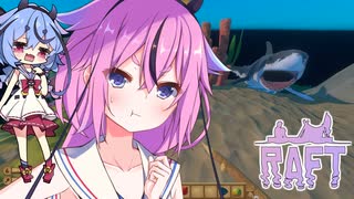 【ガイノイド実況】ヒメミコラフト！その２！【raft】