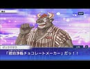 東京放課後サモナーズ　実況余談プレイ　逆i行恋菓子編　その４