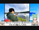 【AI童話】「みにくいアヒルの子」をAIの力でゴルゴ13風にしてみた(2023/08/25)