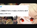 「？？？」【voiceroid劇場】