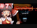 リルサガ版Wizardryダイヤモンドの騎士 ゆっくり実況プレイ #7