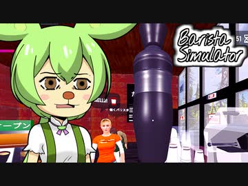 ずんだもんカフェ#21