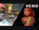 #END【実況】続・思い出のマルディアスをもう一度【ロマンシングサガ -ミンストレルソング- リマスター】