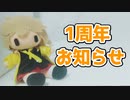 【春日部つむぎ】ばーちゃるぬいちゅーばー【VOICEVOX】