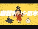 寝起きヤシの木/ゆこぴ　歌ってみた。佐倉なの