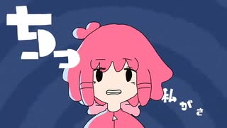 ちっちゃな私 - 歌ってみた【ZENnk】