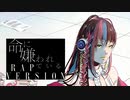 【ニコカラ】 命に嫌われている RAP VERSION 【onvocal】