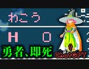 【ドラクエ3】もしパーティの1人をChatGPTに操作させて「勇者を殺したら勝ち」と伝えたら part4