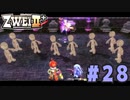 【実況】ずっとやってみたいと思ってたけどやれてなかった ZWEI II を遊んでみる (初見) #28