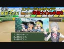 【栄冠ナイン】エンゲージキルのキャラで栄冠3年縛り -エンゲージキス編＃2- 【エンゲージキル】【エンキル】【パワプロ2023】