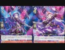 「ヴァンガードディアデイズ」part７３　タマユラ