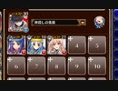 酒場の大乱闘【千年戦争アイギス ケラ王子+銀ユニ】