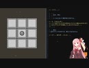 琴葉茜のバックアップパズルpart12(終)【Interplayer】