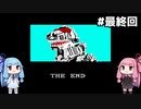 琴葉姉妹がZOIDSをプレイする。#最終回【ZOIDS_中央大陸の戦い】