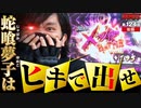 ZENTZ～全ツッパ日本一への道～　第124話 後編