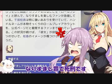 【VOICEROID実況プレイ】恋愛スキャンダルレズなんでもありのアイドル事務所のカオス実況【アイドルマネージャー】9