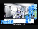 【偽実況】鶴丸と三日月が生き延びるだけ【part16】