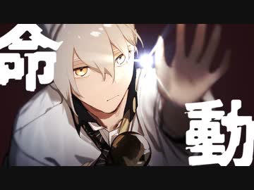 【第九回ひじき祭】命動【歌うA.I.VOICE】