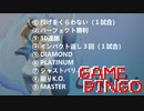 格ゲー☆ビンゴ☆ストリートファイター6・春麗　Part2