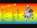 先人に倣う人狼 18A猫　Part5