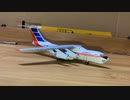 Del Prado Cubana de Aviación ильюшин Ил-76 Ilyushin 76 デル・プラド　世界の航空機100年物語　イリューシン76クバーナ航空　1/400
