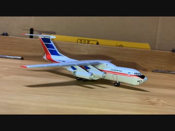 Del Prado Cubana de Aviación ильюшин Ил-76 Ilyushin 76 デル