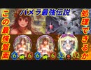 【シャドウバース】パメラを使った秘術フラムグラスが最強すぎ!?お見せしますよ、最強をね。