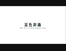 夏色罪過/GUMI【オリジナル曲】