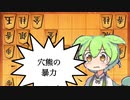 今宵も袖飛車で負けそう#9