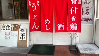 居酒屋　ジャンボ　メニュー　ランチ