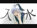 入水/flower