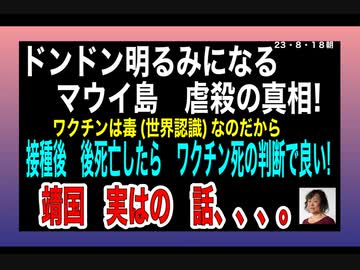 23・8・18朝　DS統一政府失敗したら　地球　火の海　byキッシンジャー