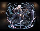 千年戦争アイギス 虚月の断罪者リムリィ【通常スキル×覚醒スキル】