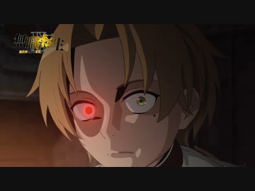 『無職転生Ⅱ ～異世界行ったら本気だす～』第7話「獣族令嬢拉致監禁事件」ナレーション：前世の男(CV.杉田智和)予告編