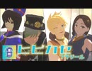 【テイルズオブMMD】ヒビカセ/フラジール【夏祭り2023第1走者】