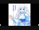 バニラソフトを食え！／WhiteCUL【歌ってもらった】