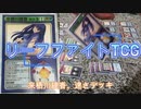リーフファイト　綾香デッキレシピ