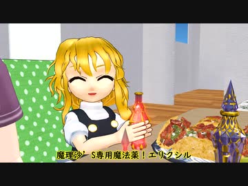 リメイク：外来人魔理沙の幻想生活　第184話