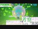 ニンジンワルド役のピクミン大好き声優が「ピクミン4」を考察しながら実況 #24