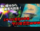 【ドラゴンボールザブレイカーズ】ミサイル変化の中身がヤバすぎた！ラグで面白すぎる試合ｗｗ　ドラゴンボールザブレイカーズ【Vtuber】