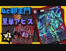 【デュエマ】制圧好きおじさんの環境ジャガイスト練習動画【対戦動画】