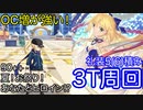 【FGO】水着アルキャスたちで3ターン周回したヤツ【サーヴァント･サマー･フェスティバル2023！】【夏！お祭り！あなたとヒロイン！？】